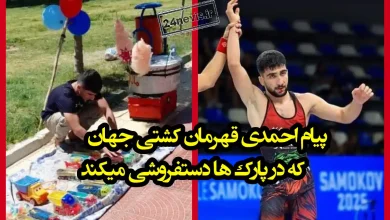 بیوگرافی پیام احمدی کشتی گیر خوزستانی و همسرش +مدال ها 10 بیوگرافی پیام احمدی کشتی گیر خوزستانی و همسرش +مدال ها