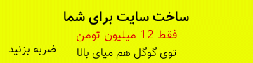 طراح سایت
