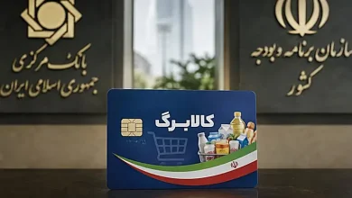 شرط جدید افزایش اعتبار کالابرگ اعلام شد سریعتر ثبت نام کنید